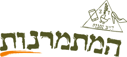 המתמרנות