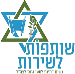 שותפות לשירות